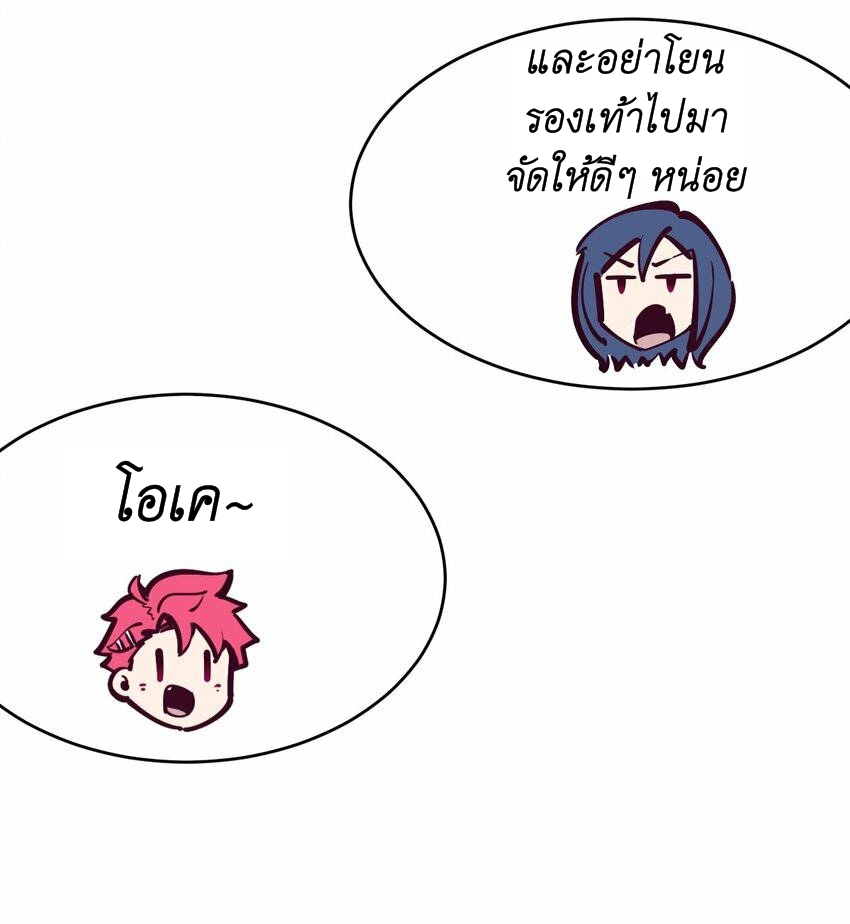 Demon x Angel can't get along! ตอนที่ 88 หน้า 5