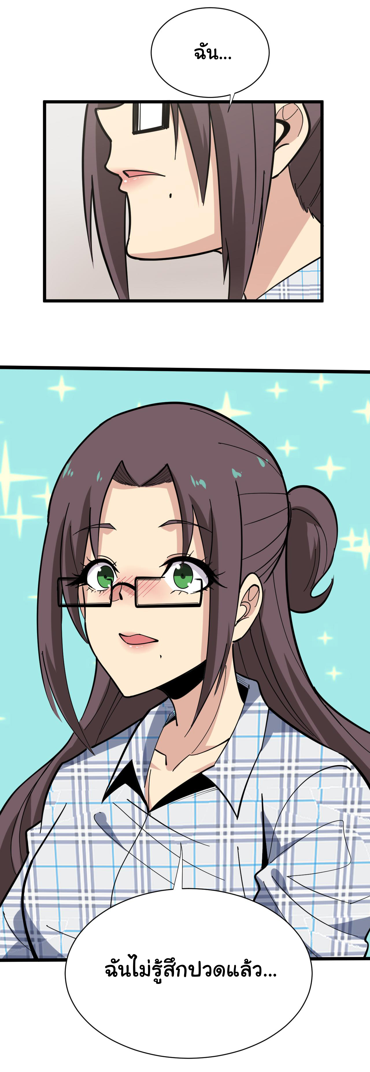 Sanjie Taobao Store ระบบร้านค้าเทพเจ้า ตอนที่ 264 หน้า 8