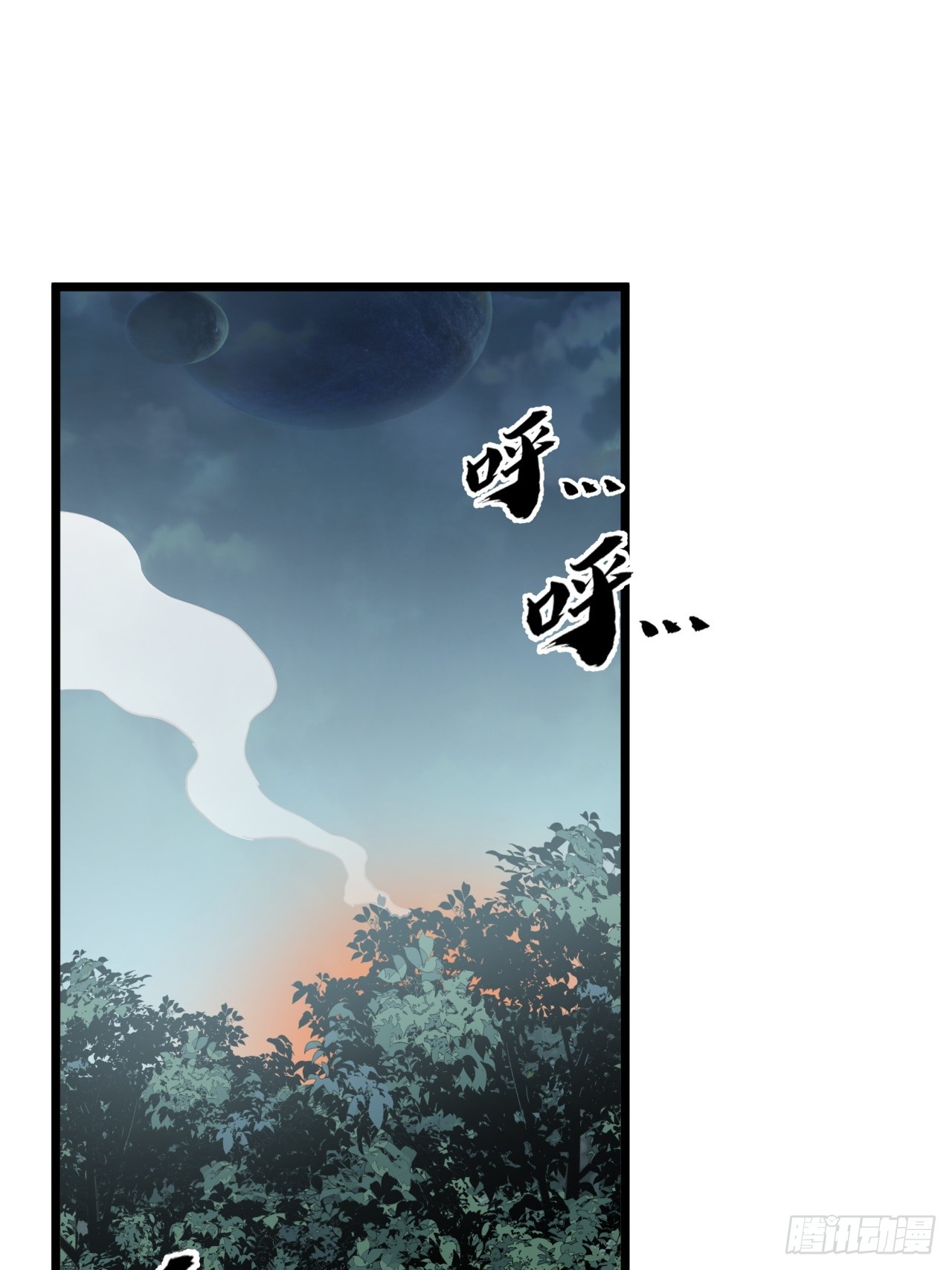 ผมโหดที่สุดในเกมนี้นะครับ ตอนที่ 6 หน้า 54