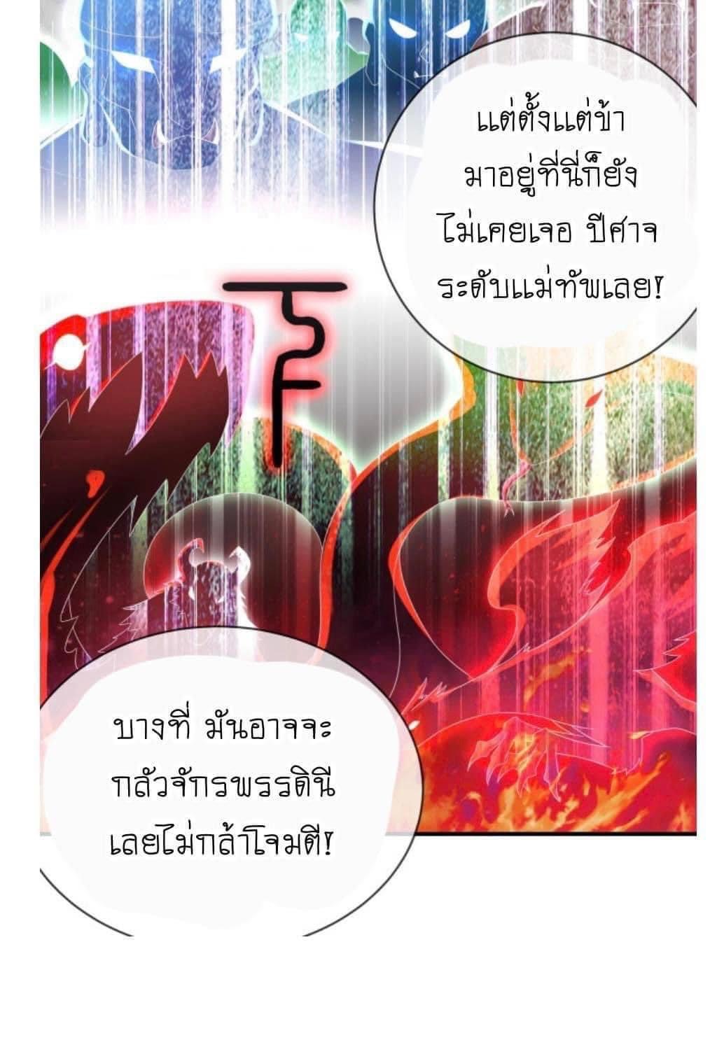 เทพเกรียนสุดลามก จุติต่างโลก ตอนที่ 14 หน้า 13