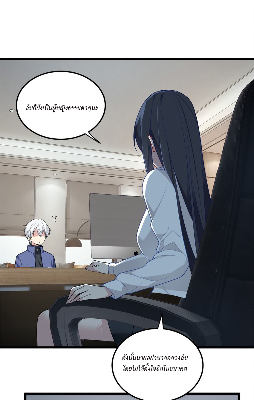 i eat soft rice in another world ตอนที่ 13 หน้า 14