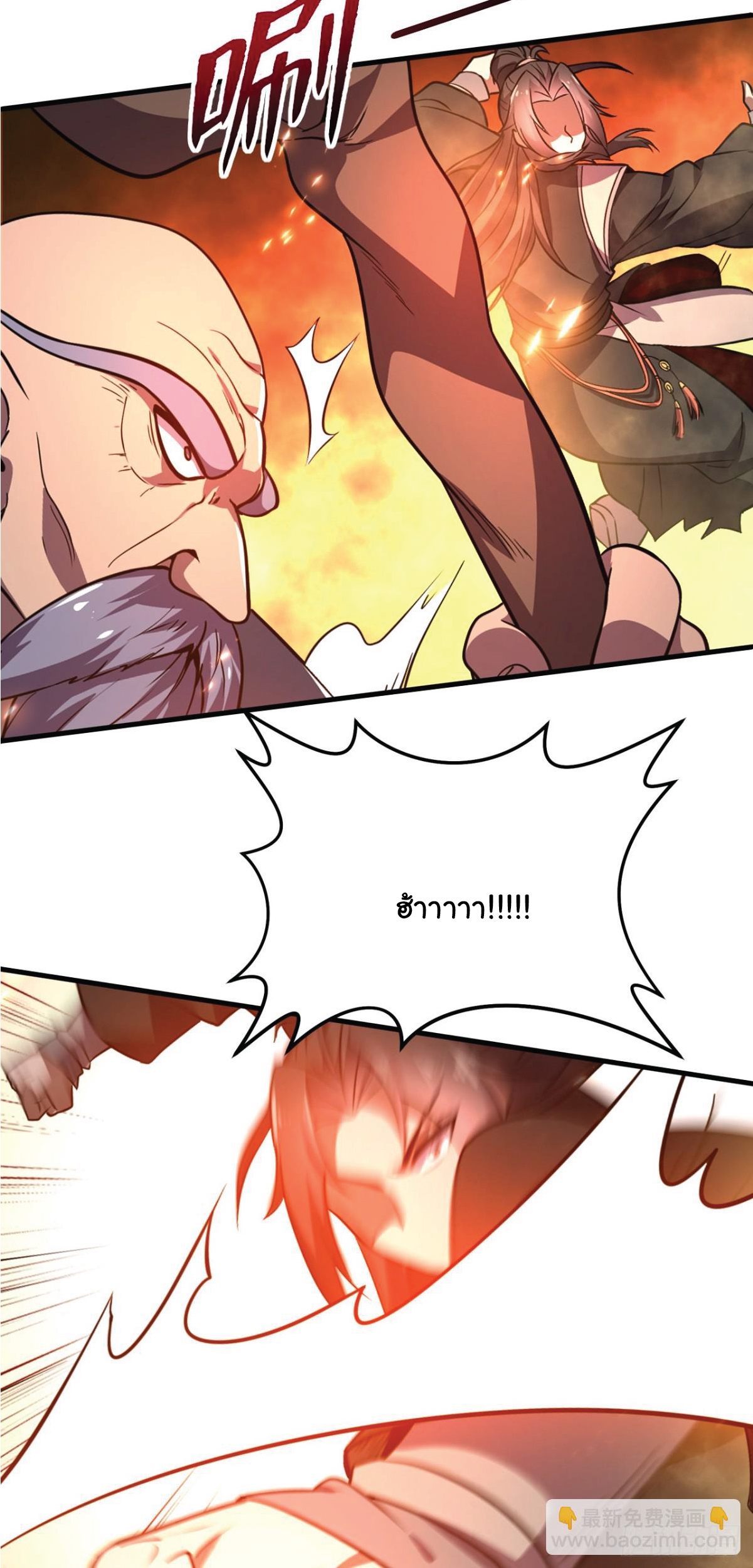 I Get Stronger Just by Lying down while My Apprentice Cultivates ตอนที่ 8 หน้า 21