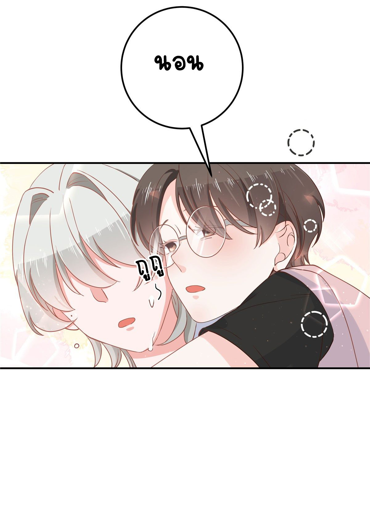 เจ้าชายโรงเรียนแห่งชาติเป็นเด็กผู้หญิง ตอนที่ 70 หน้า 28