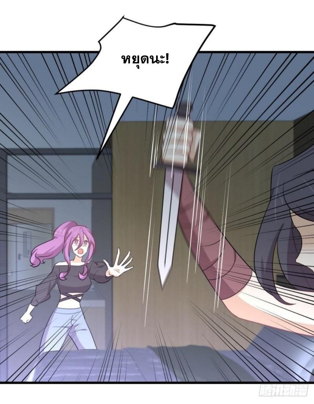 Immortal Swordsman in The Reverse World ข้าเซียนกระบี่ไม่เกาะสตรี ตอนที่ 282 หน้า 22