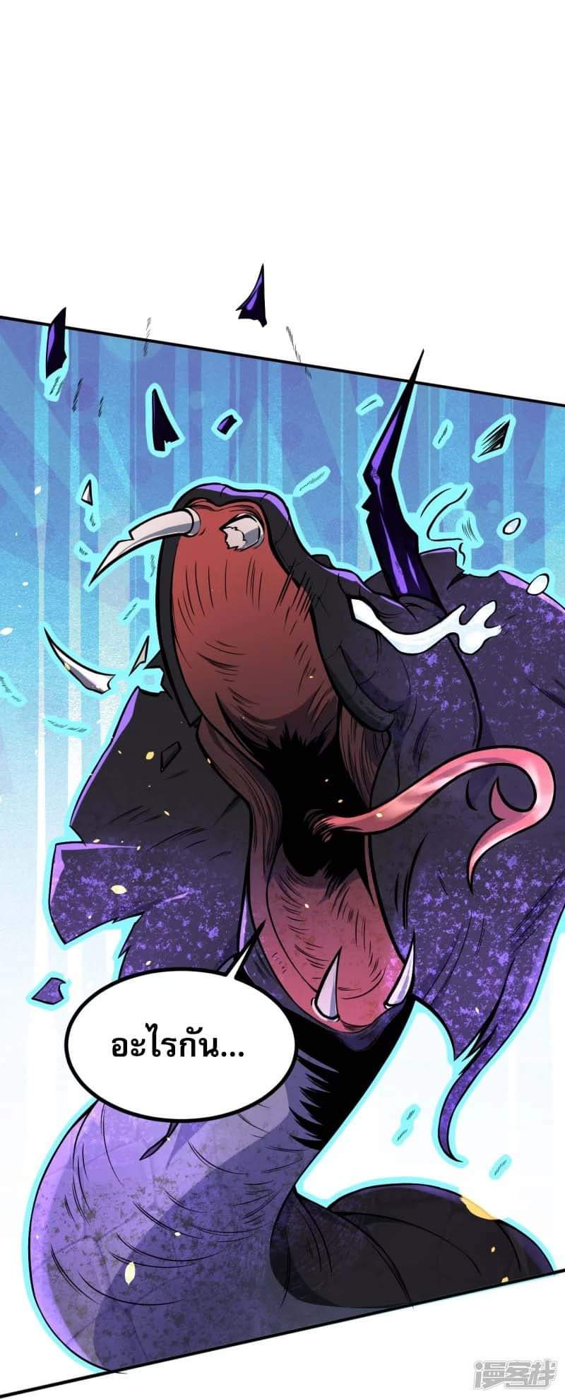 ผู้ขัดเกลาร่างกายที่แข็งแกร่งที่สุดในประวัติศาสตร์ ตอนที่ 3 หน้า 22