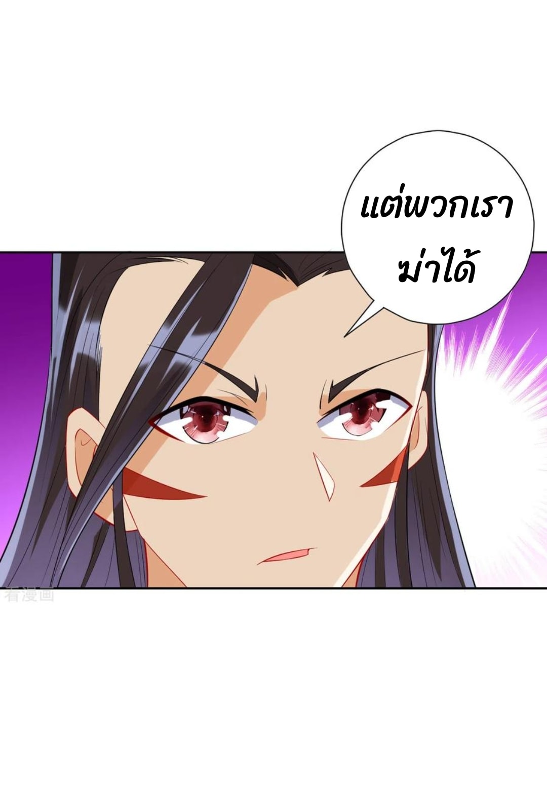 ข้ารับใช้ชั้นหนึ่ง ตอนที่ 163 หน้า 13