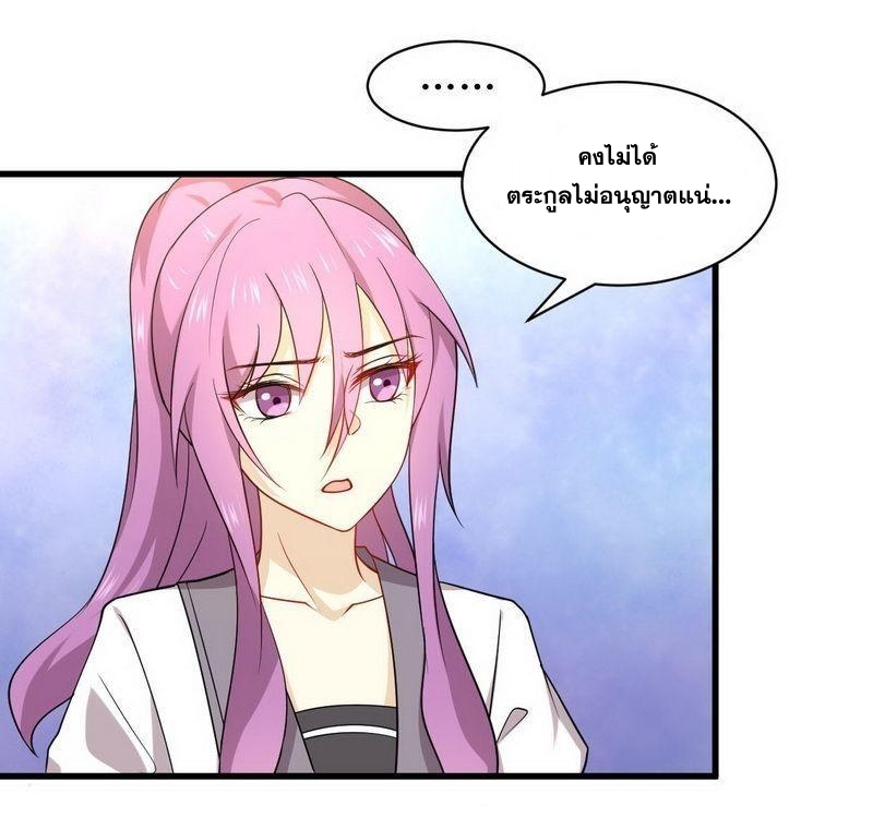 Immortal Swordsman in The Reverse World ข้าเซียนกระบี่ไม่เกาะสตรี ตอนที่ 59 หน้า 10