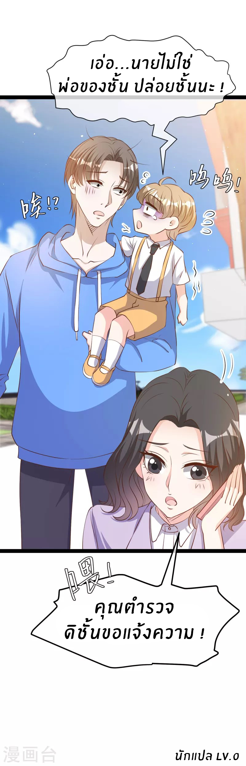 God Fisherman ตอนที่ 281 หน้า 35