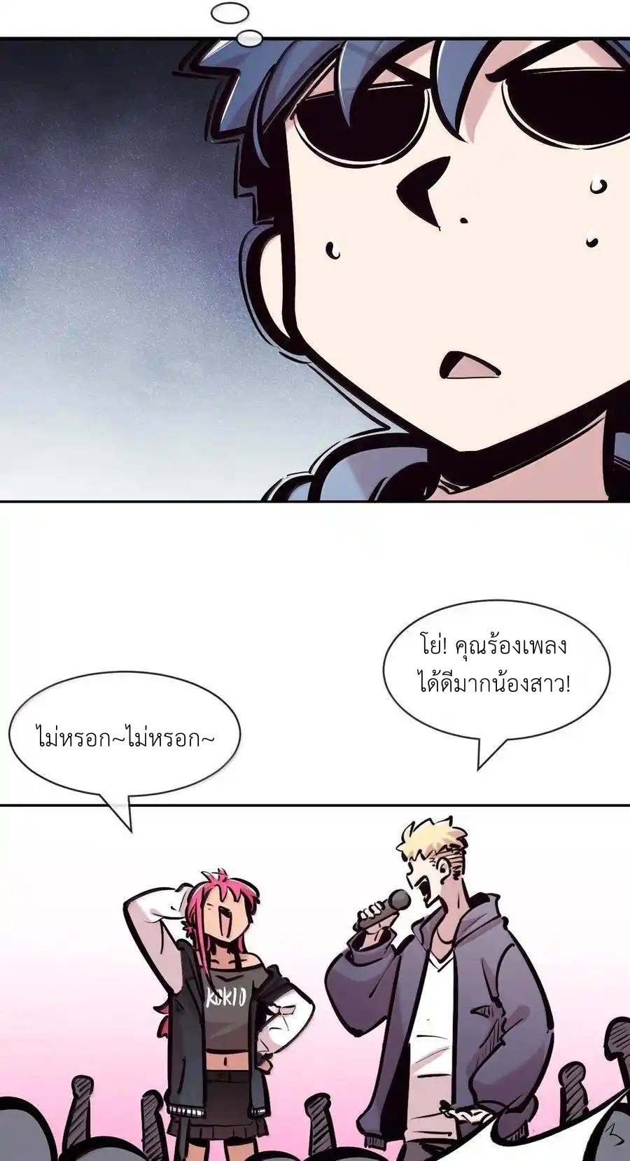 Demon x Angel can't get along! ตอนที่ 149 หน้า 24