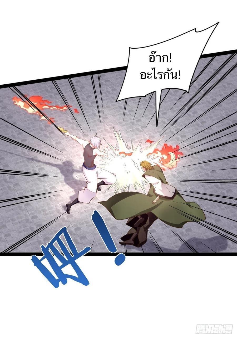 เทพนักเปิดซิง ต่างโลก (เมียร้อยคน) ตอนที่ 27 หน้า 33