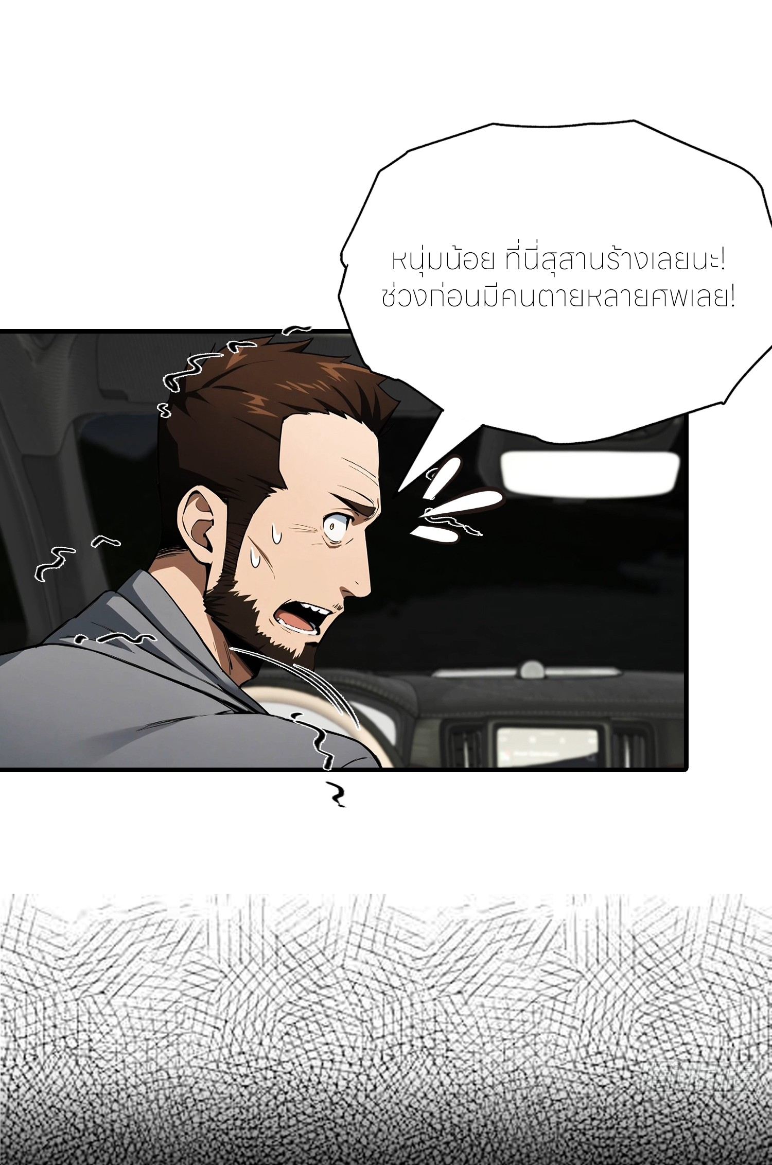 จอมยุทธ์ปราบผี  แค่ลงเขาโลกก็สั่น ตอนที่ 4 หน้า 21