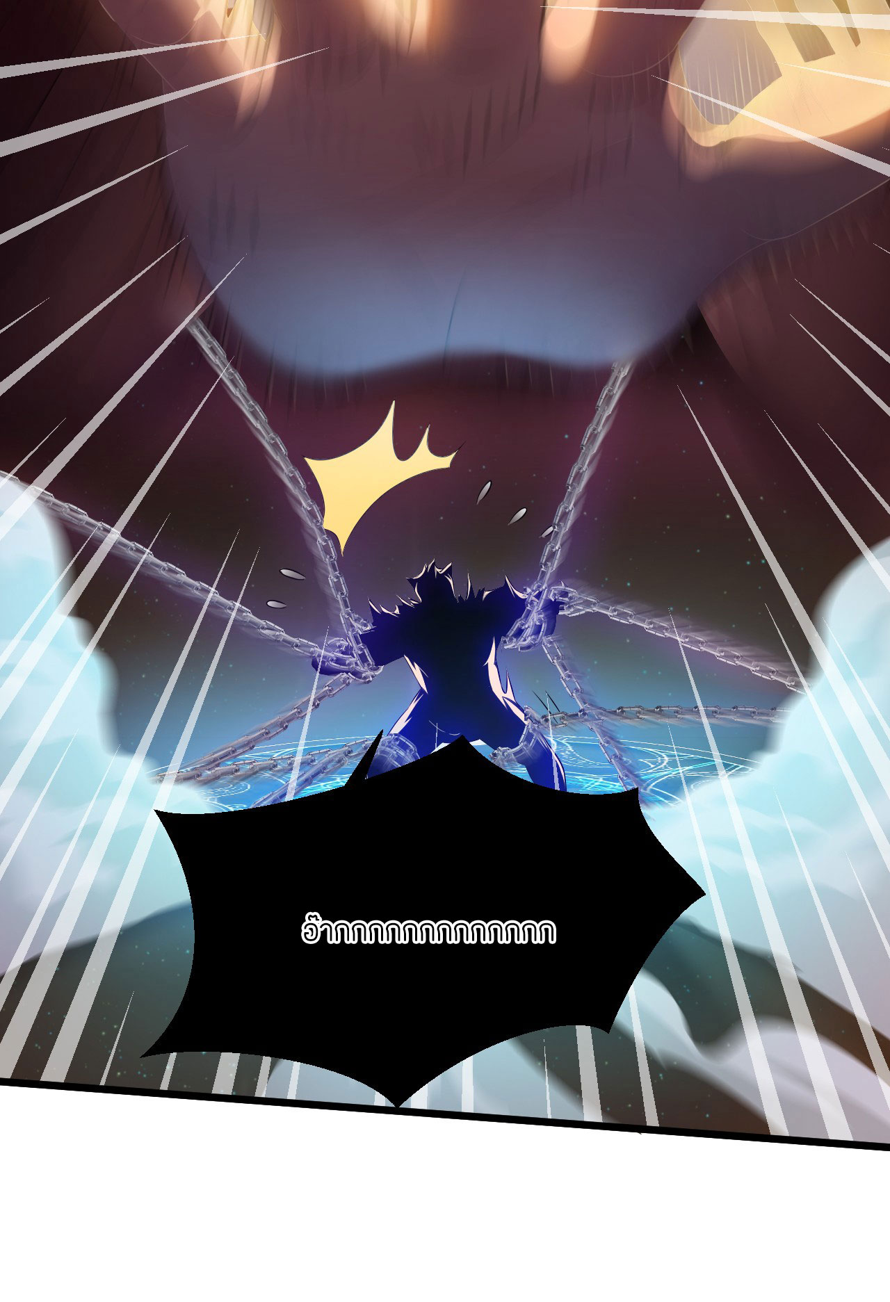 ข้าเพียงต้องการฝึกฝนศิษย์น้องหญิงก็เท่านั้น ตอนที่ 21 หน้า 27