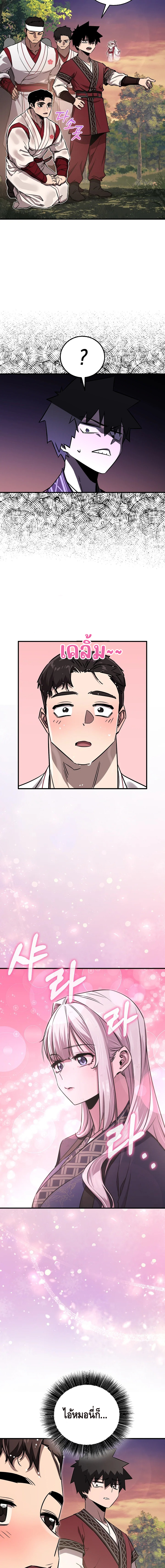 Childhood Friend of the Zenith ตอนที่ 39 หน้า 14
