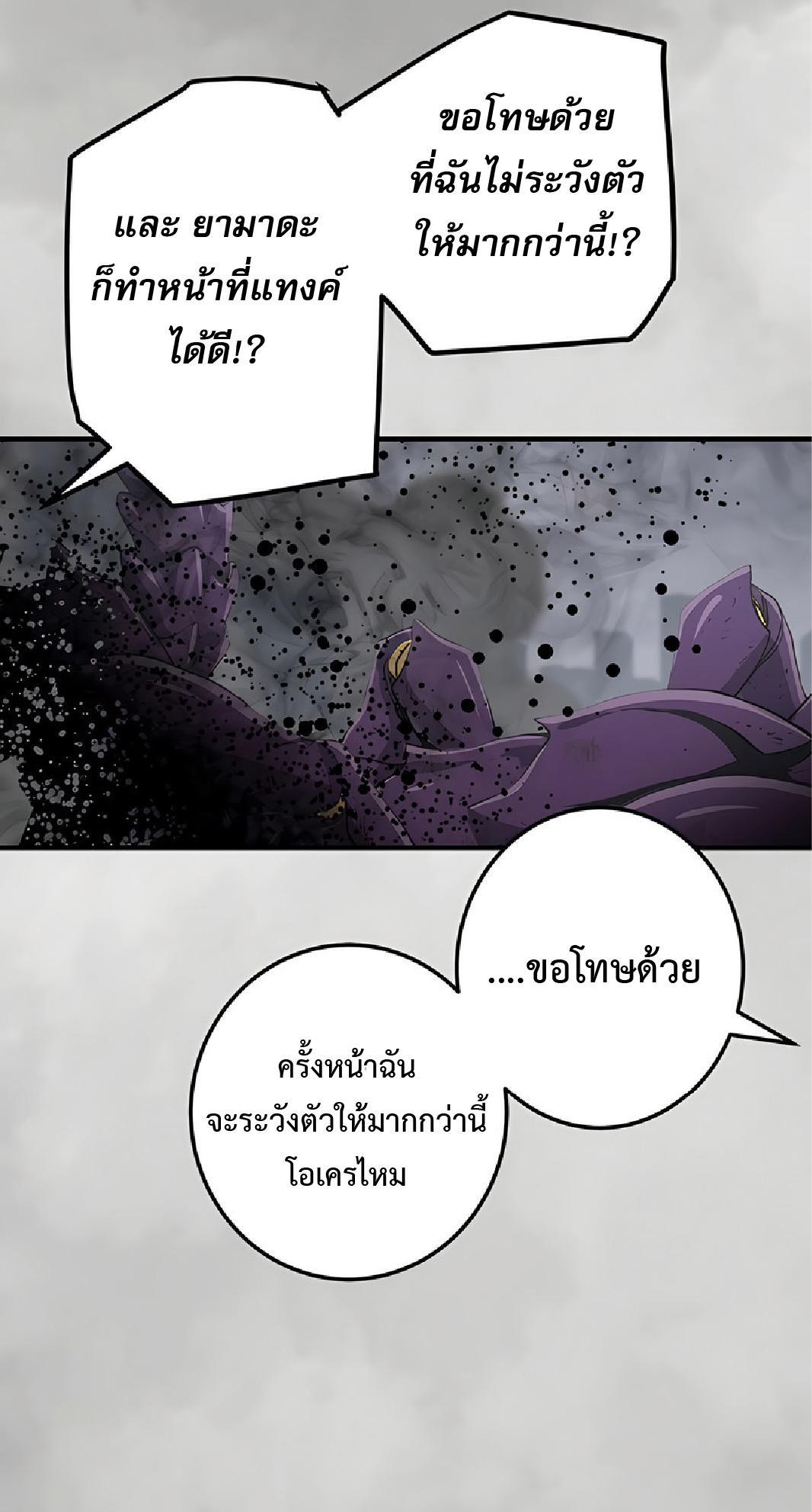 การกลับชาติมาเกิดของจอมเวทย์ต้องห้าม (Reincarnation of the Forbidden Archmage) ตอนที่ 44 หน้า 33