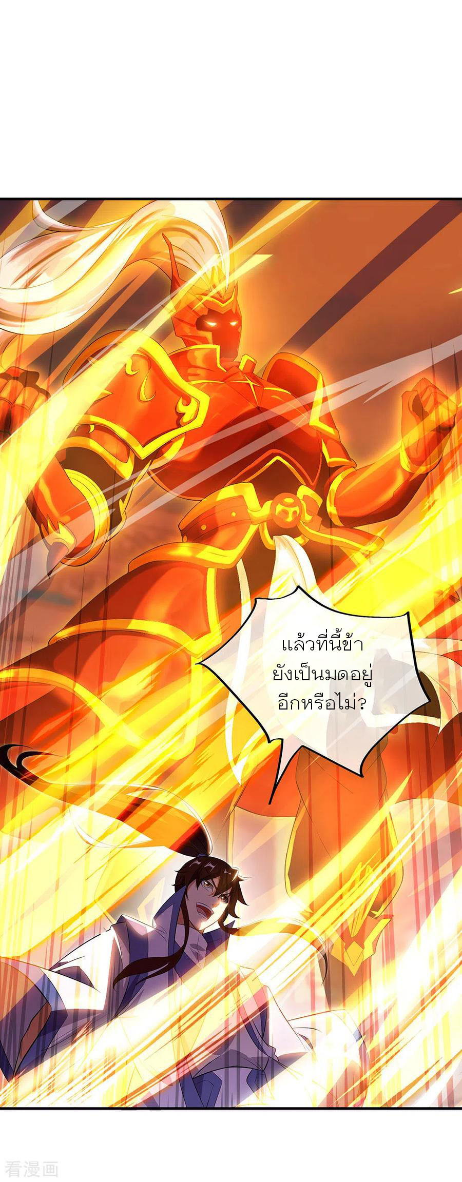 peerless battle spirit ตอนที่ 250 หน้า 14