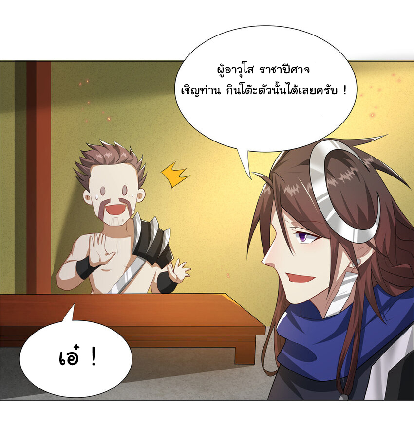 ข้าฝึกยุทธสายธรรมะในลัทธิมาร ตอนที่ 24 หน้า 30