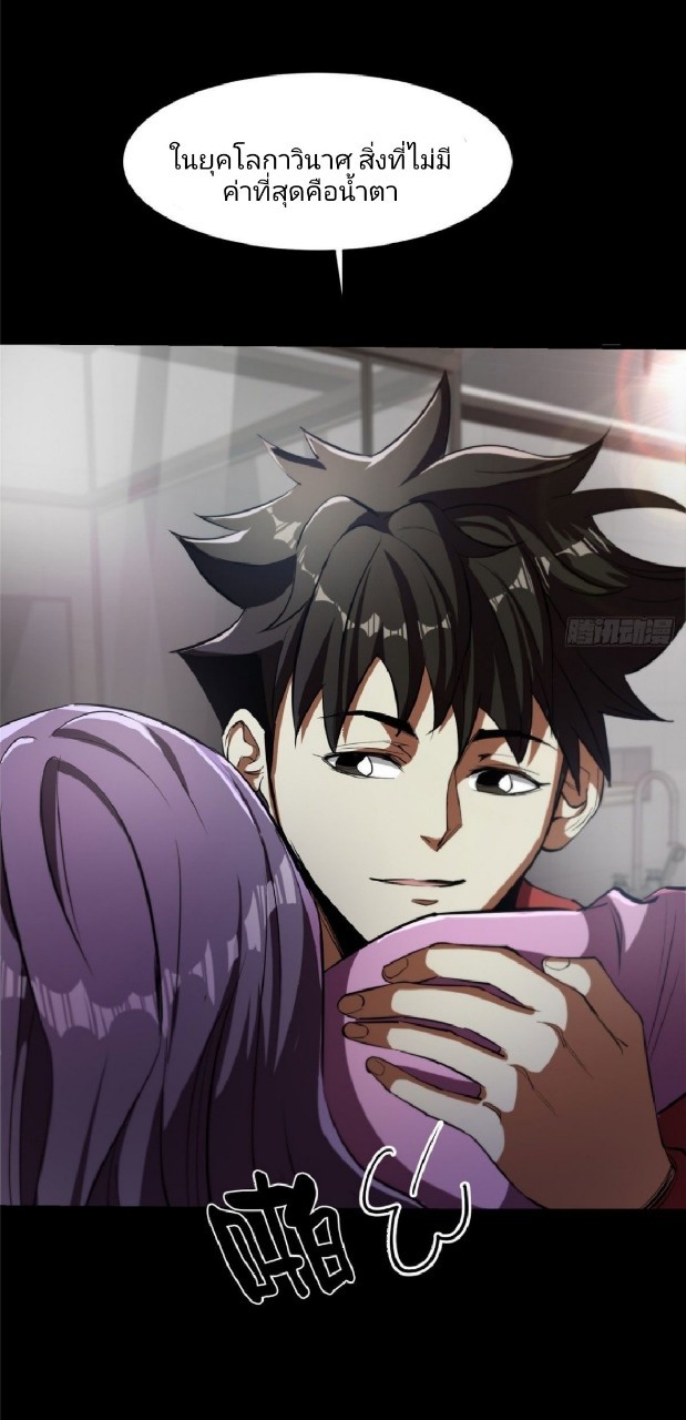 รูเล็ตเวิลด์ สุ่มไอเทมเอาชีวิตรอด ตอนที่ 6 หน้า 44