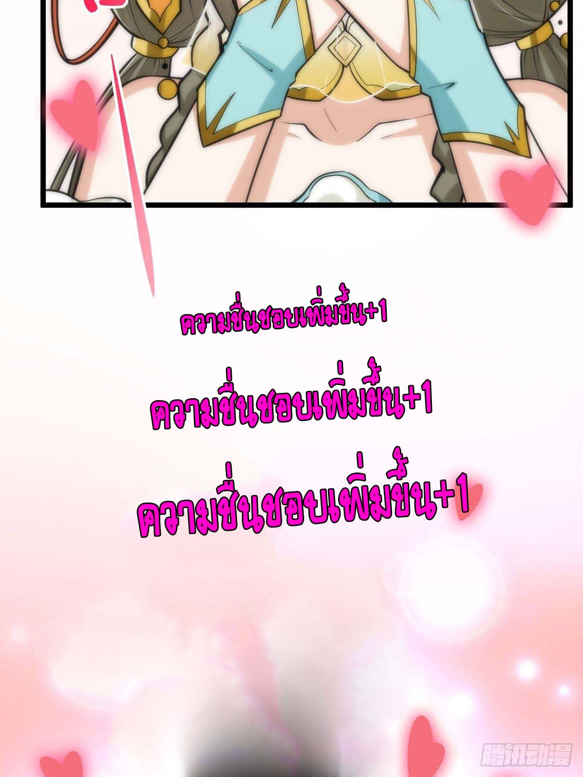 This Account is Ridiculous-บัญชีนี้มันโคตรขยะ ตอนที่ 3 หน้า 21