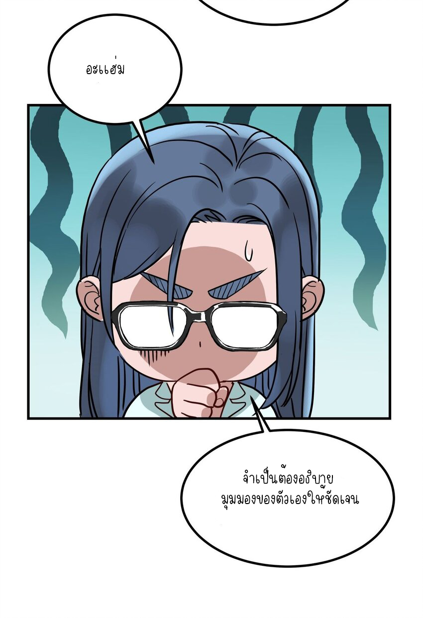 I Have a Hall of Heroic Souls ตอนที่ 12 หน้า 67