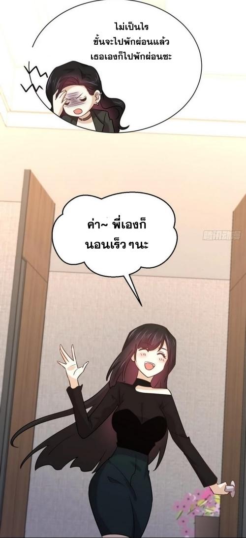 Immortal Swordsman in The Reverse World ข้าเซียนกระบี่ไม่เกาะสตรี ตอนที่ 139 หน้า 31