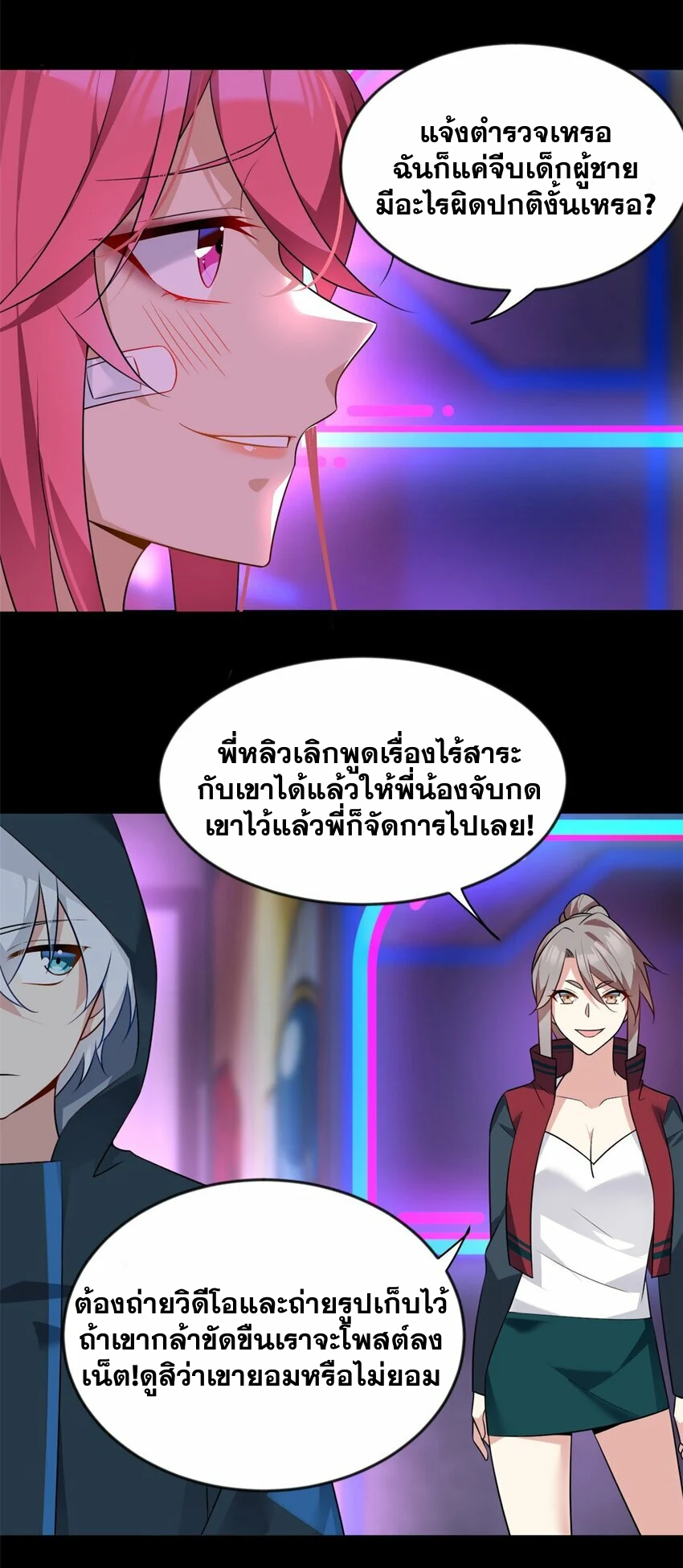 i eat soft rice in another world ตอนที่ 27 หน้า 18