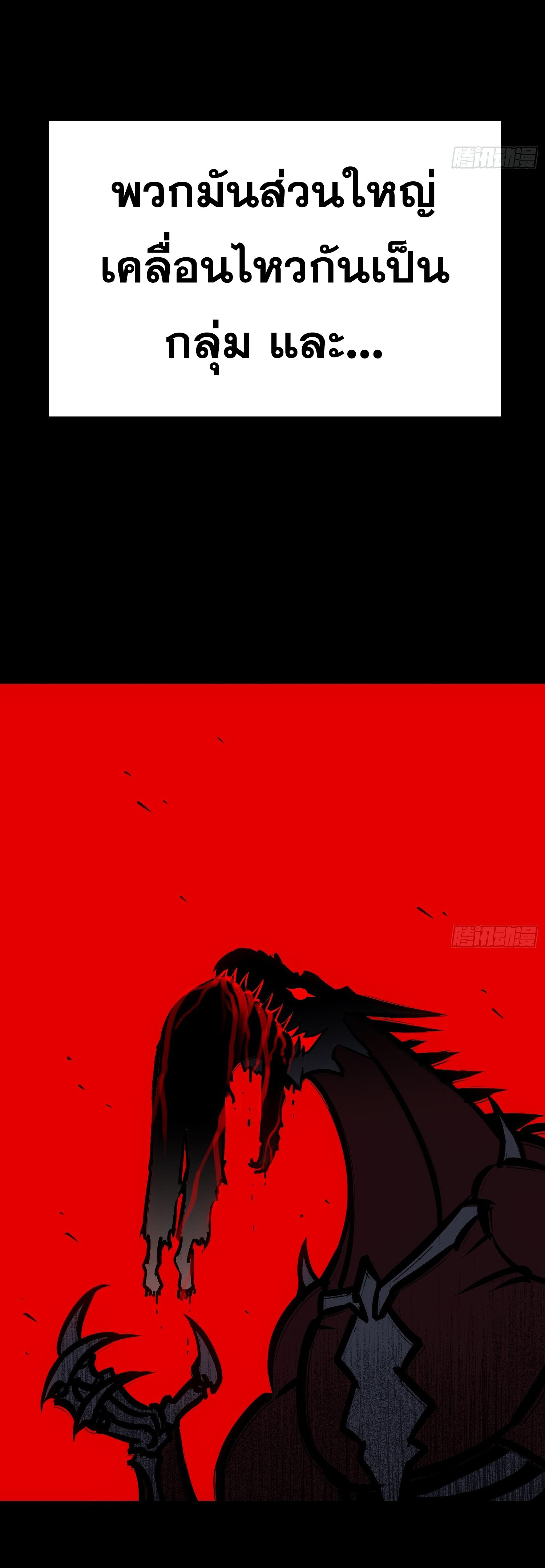 หลังความตายสุดแกร่ง ตอนที่ 3 หน้า 9