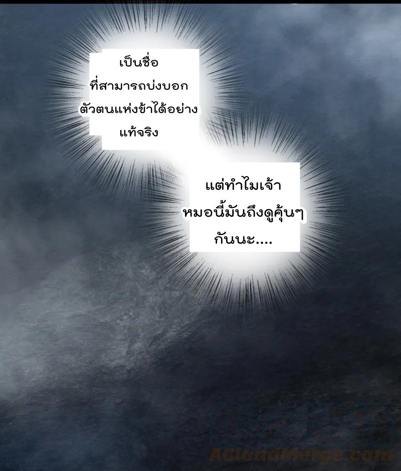 ชีวิตอันสันโดษของจักพรรดิ์หลินเกอ ตอนที่ 108 หน้า 7