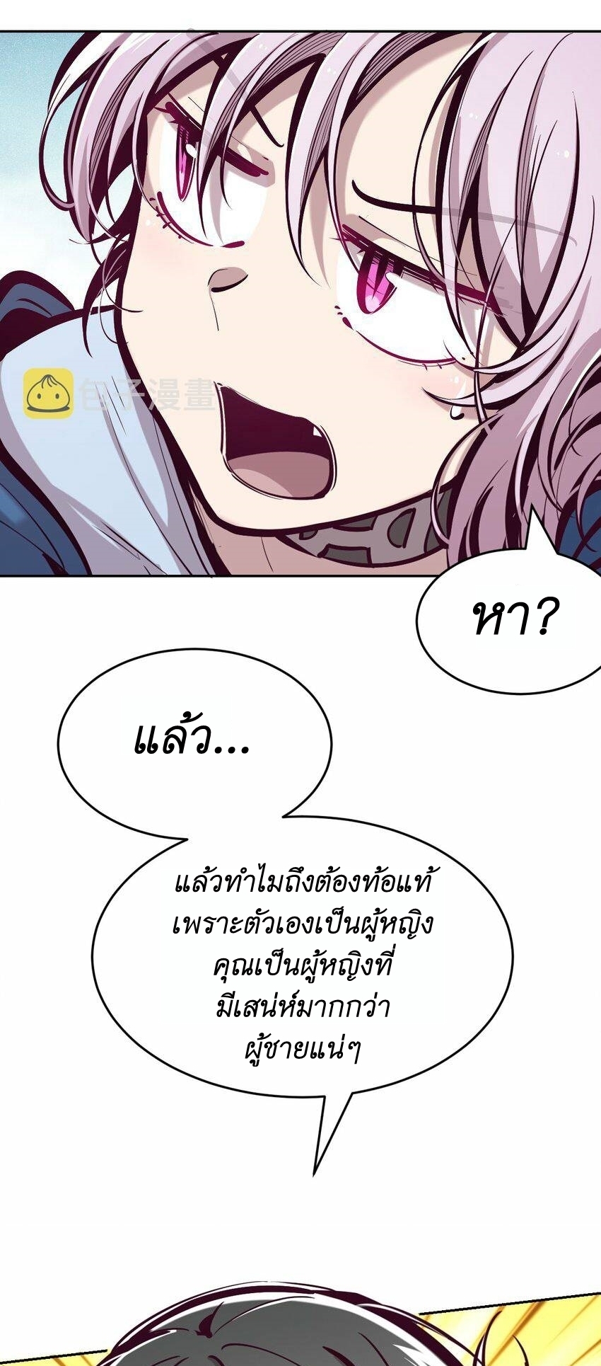 Demon x Angel can't get along! ตอนที่ 83 หน้า 15