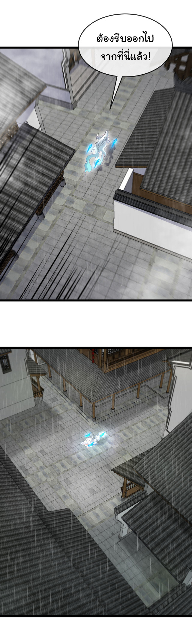 Reincarnated as the King of Beasts ตอนที่ 13 หน้า 15