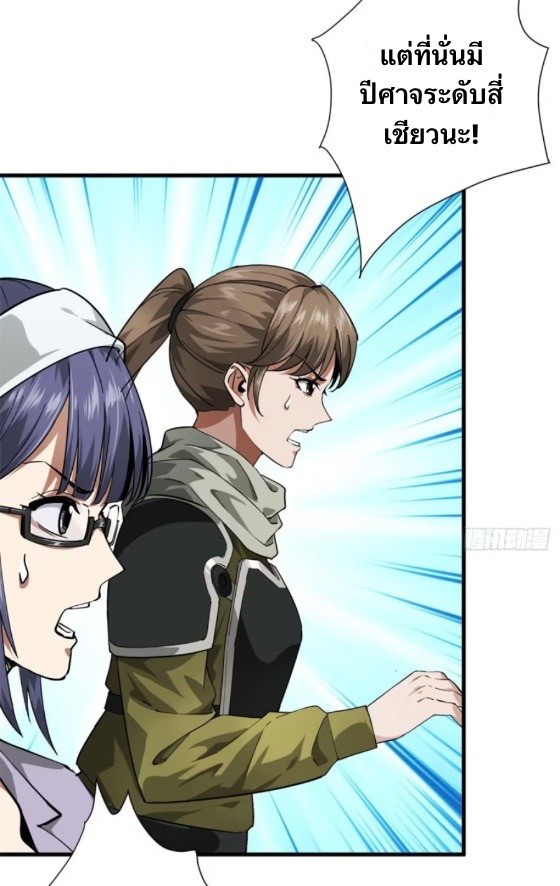 รูเล็ตเวิลด์ สุ่มไอเทมเอาชีวิตรอด ตอนที่ 131 หน้า 22