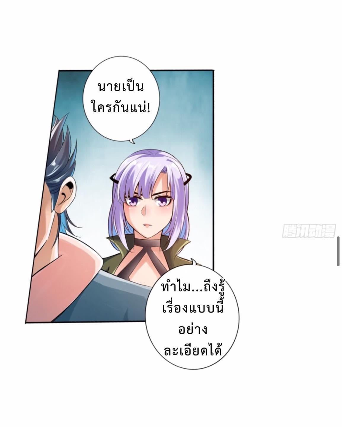 สุดยอดระบบความตายสุดแกร่ง ตอนที่ 2 หน้า 53