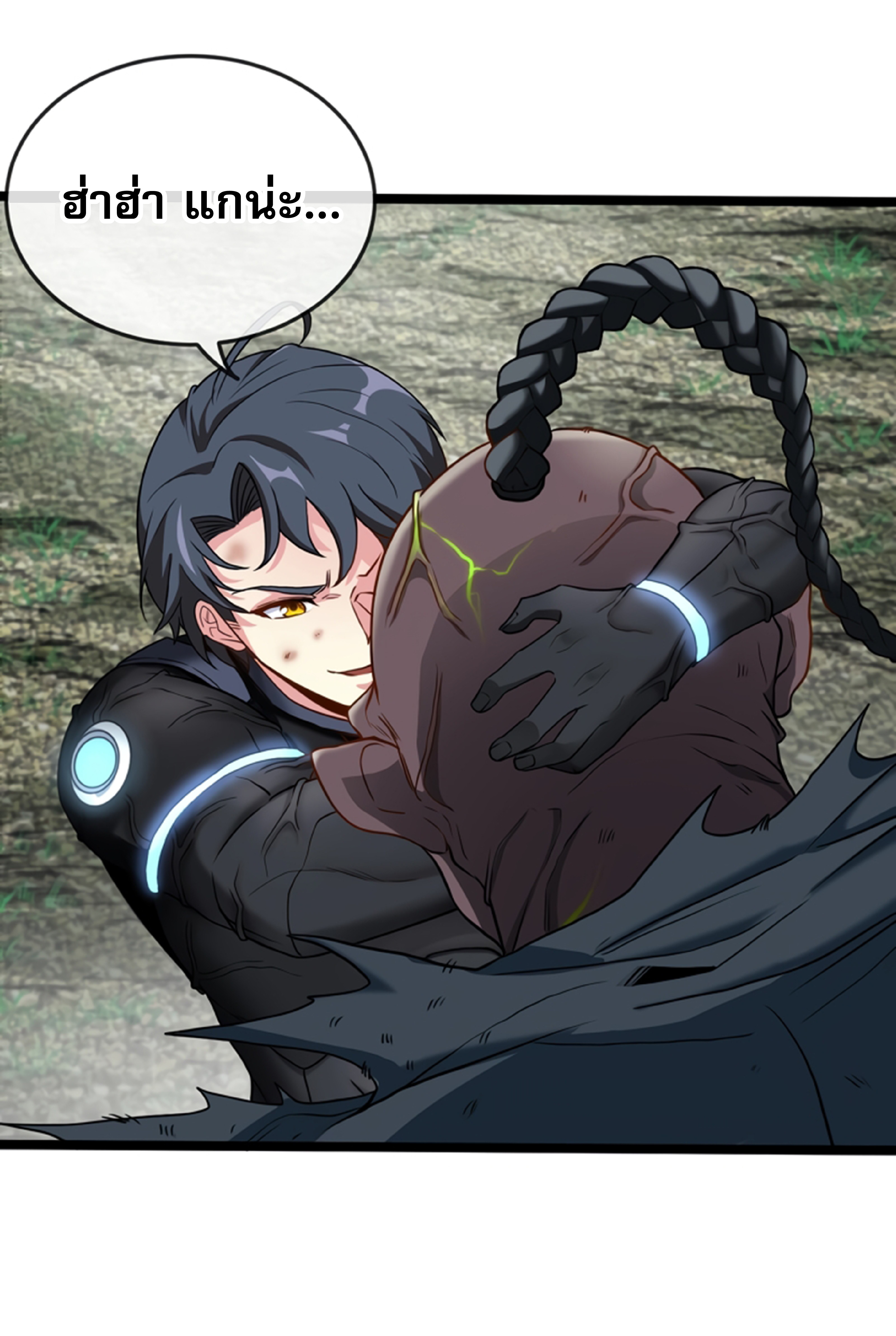 Divine Leveling System ตอนที่ 3 หน้า 89