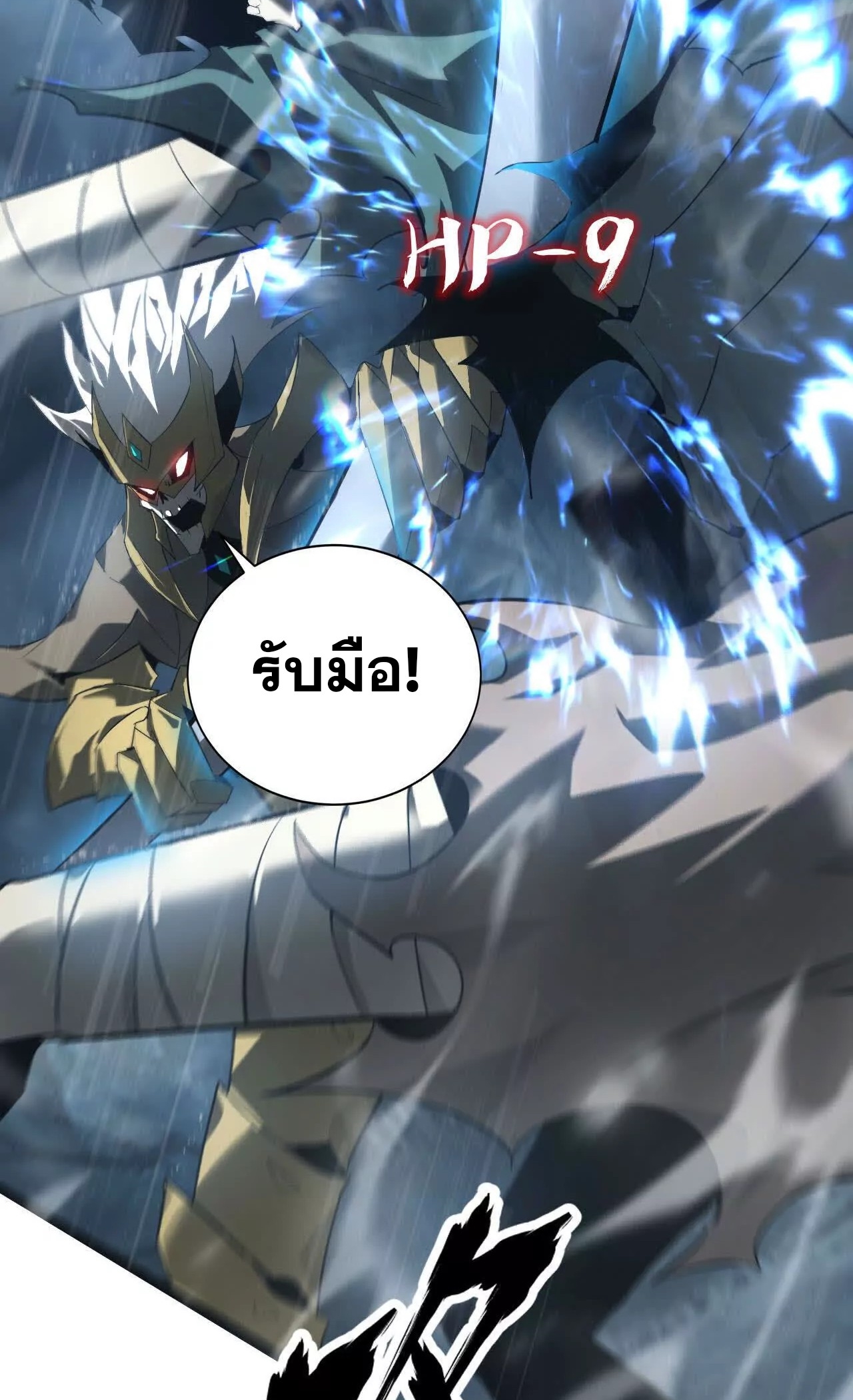 ยอดคน ณ โลกออนไลน์ ตอนที่ 18 หน้า 14