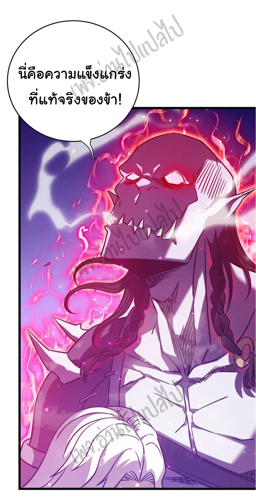 I killed the gods in another world ตอนที่ 17 หน้า 30