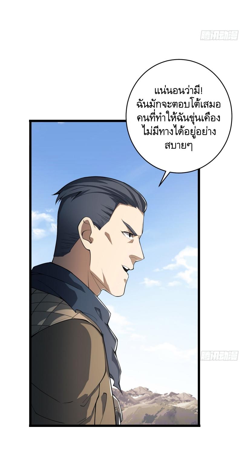 THE FIRST ORDER ตอนที่ 221 หน้า 56