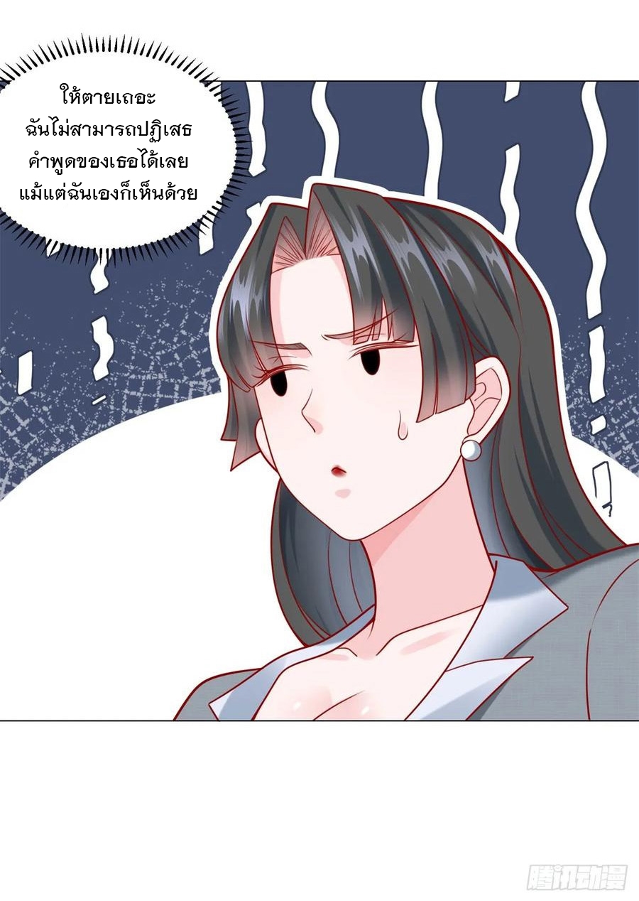 ฉันมีระบบเรียกรถในตำนานสุดเทพ ตอนที่ 30 หน้า 32