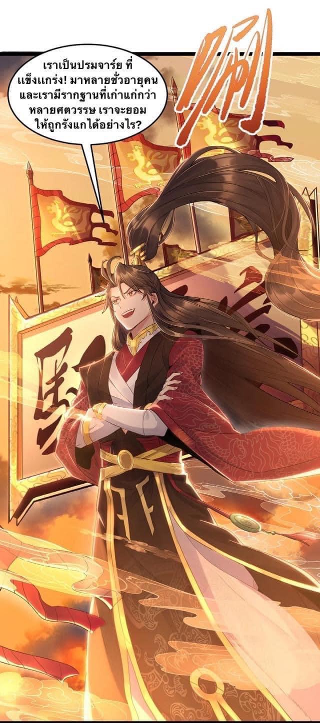 เทพวายร้ายกลับชาติมาเกิดใหม่ ตอนที่ 3 หน้า 7