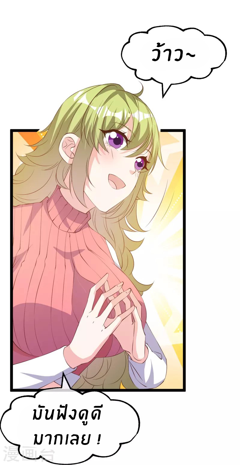 God Fisherman ตอนที่ 295 หน้า 8