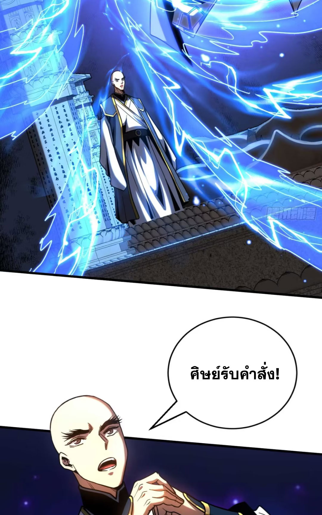 My Disciples Cultivate, While I Slack Off!  ศิษย์ของข้าฝกฝน ส่วนข้าขี้เกียจ ตอนที่ 78 หน้า 16