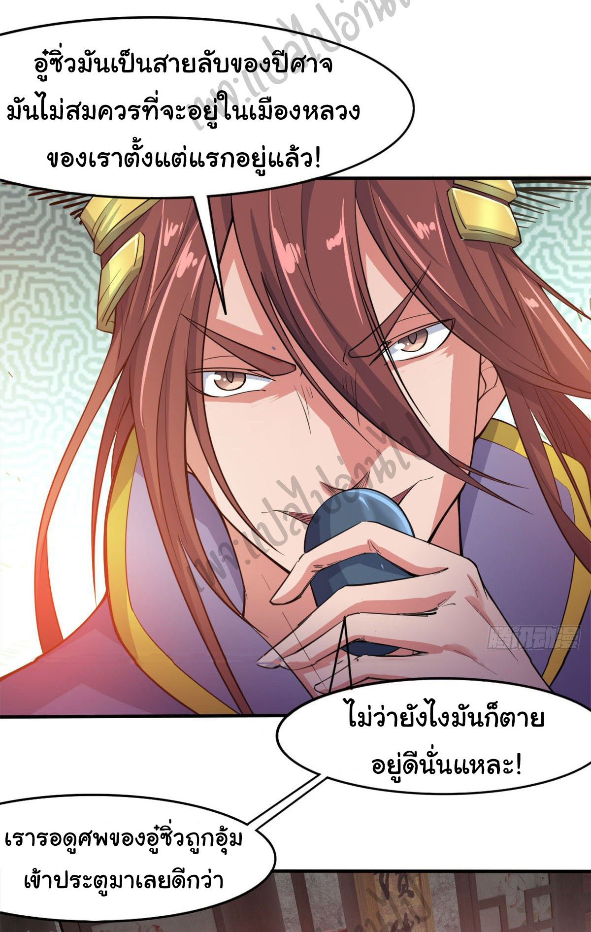 Junior Brother Demon Sovereign is too devoted ตอนที่ 48 หน้า 6