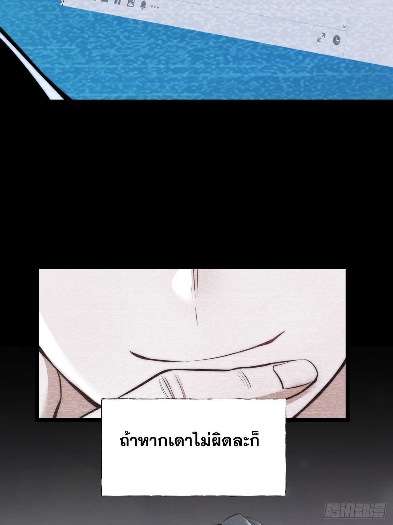 สุริยันและจันทรา ตอนที่ 12 หน้า 47