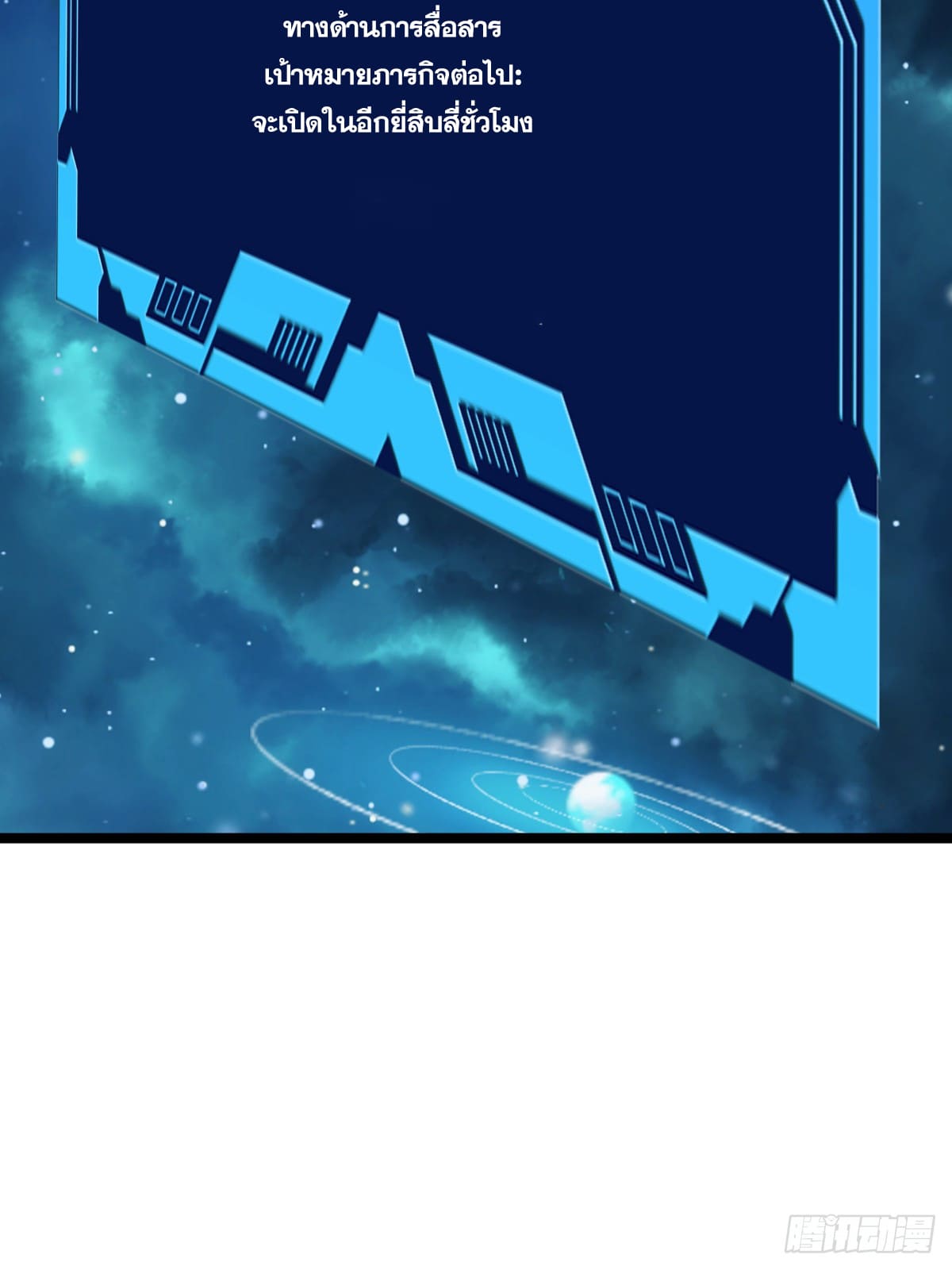 บังคับใจตัวเองก็ไร้เทียมทานได้ ตอนที่ 3 หน้า 54