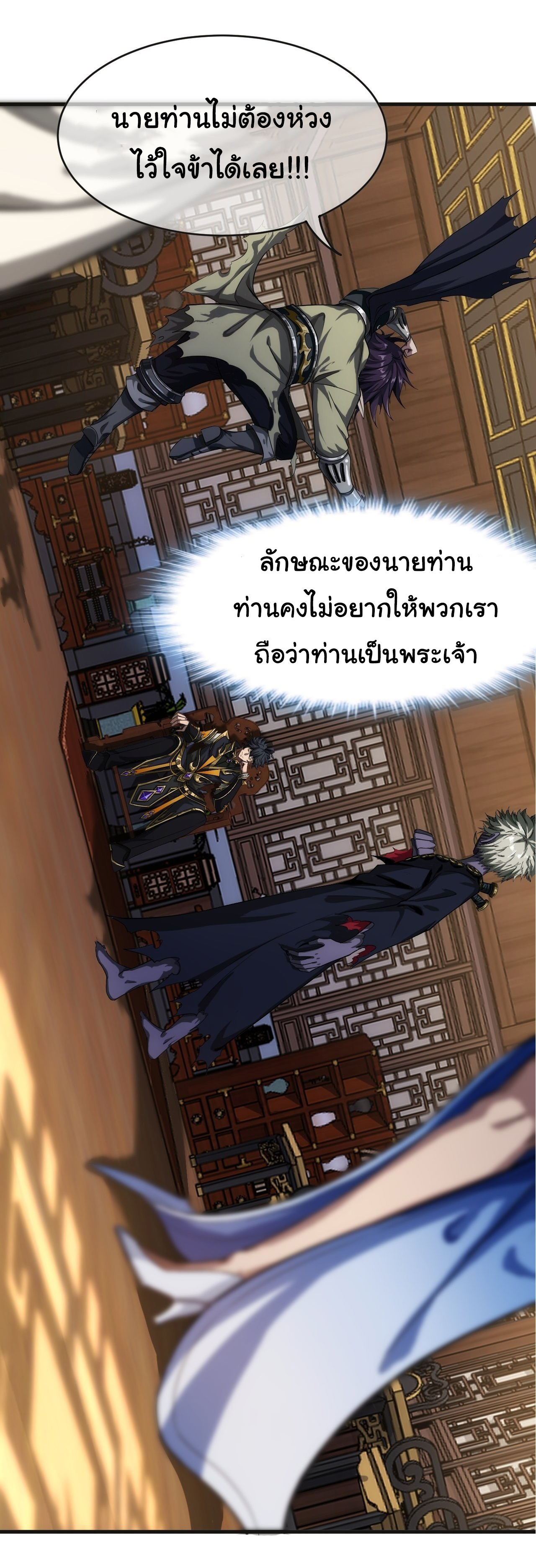 Demon Emperor ตอนที่ 7 หน้า 19