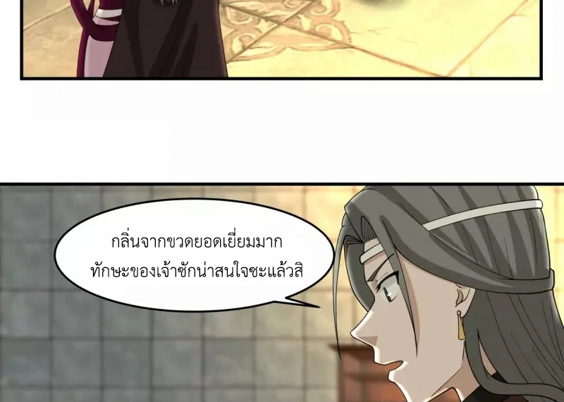 Chaos Alchemist (วิบัติการณ์เทพเซียนโอสถ) ตอนที่ 169 หน้า 30
