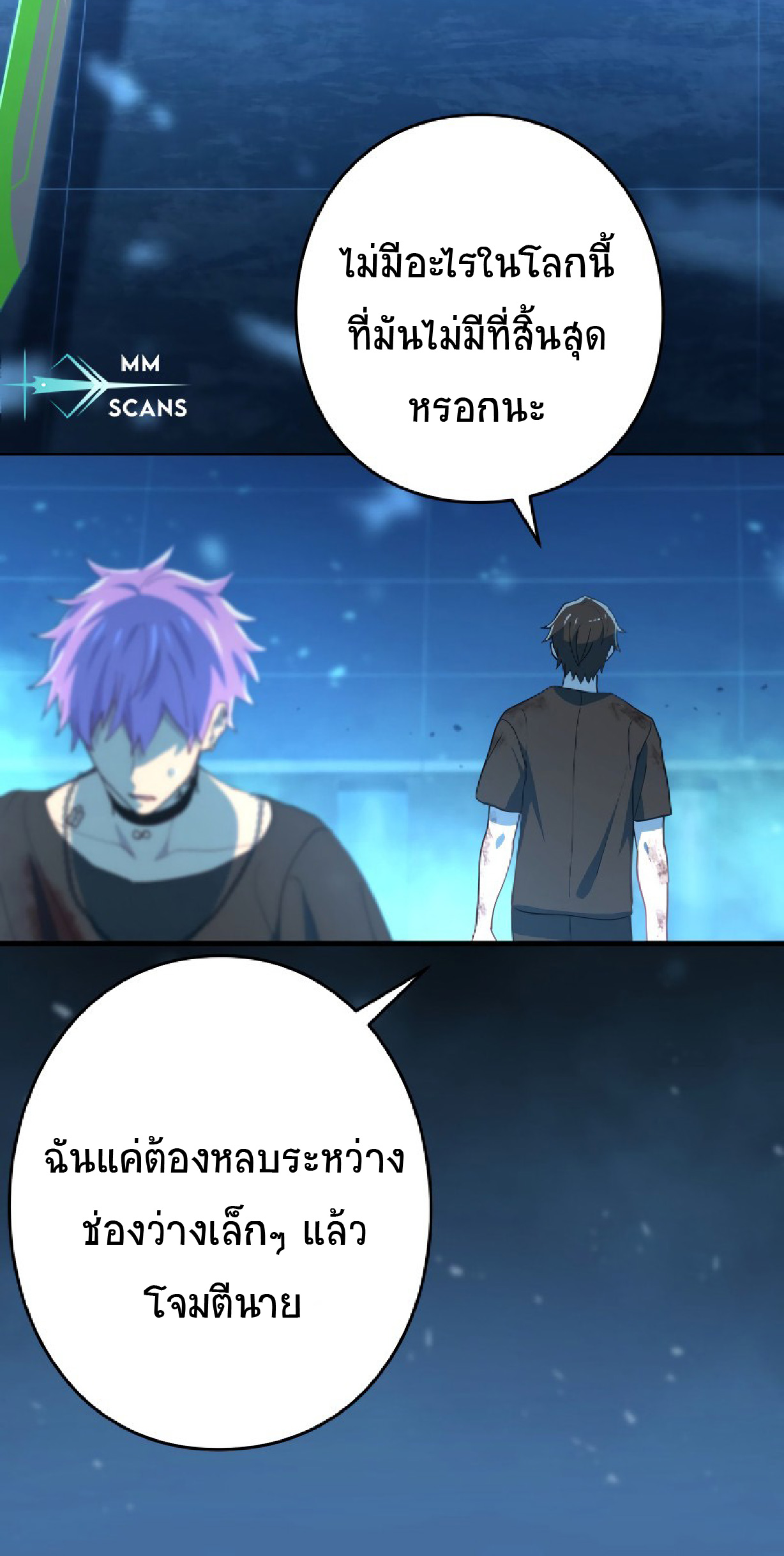 การกลับชาติมาเกิดของจอมเวทย์ต้องห้าม (Reincarnation of the Forbidden Archmage) ตอนที่ 61 หน้า 64