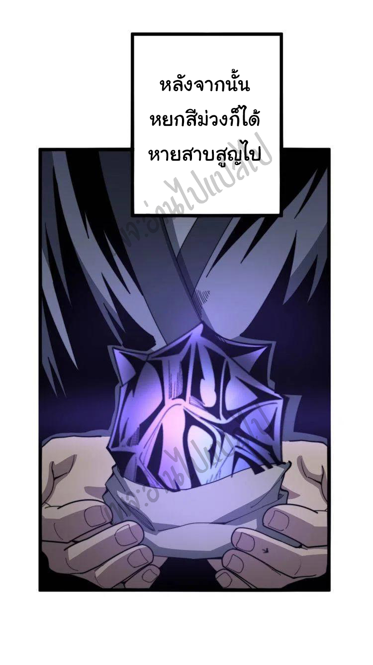 Bad Hand Witch Doctor สุดยอดพ่อมดหมอผี ตอนที่ 129 หน้า 15