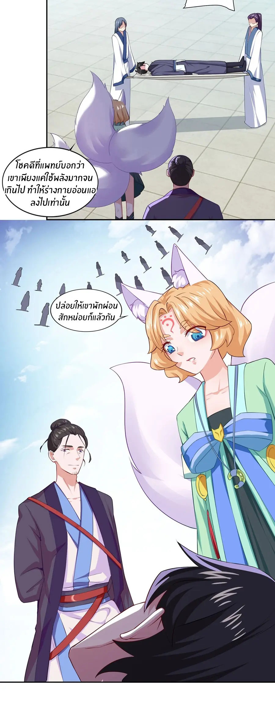 ก้าวผ่านเส้นสายเลือด ตอนที่ 59 หน้า 4