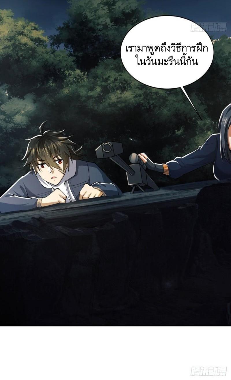 THE FIRST ORDER ตอนที่ 164 หน้า 21