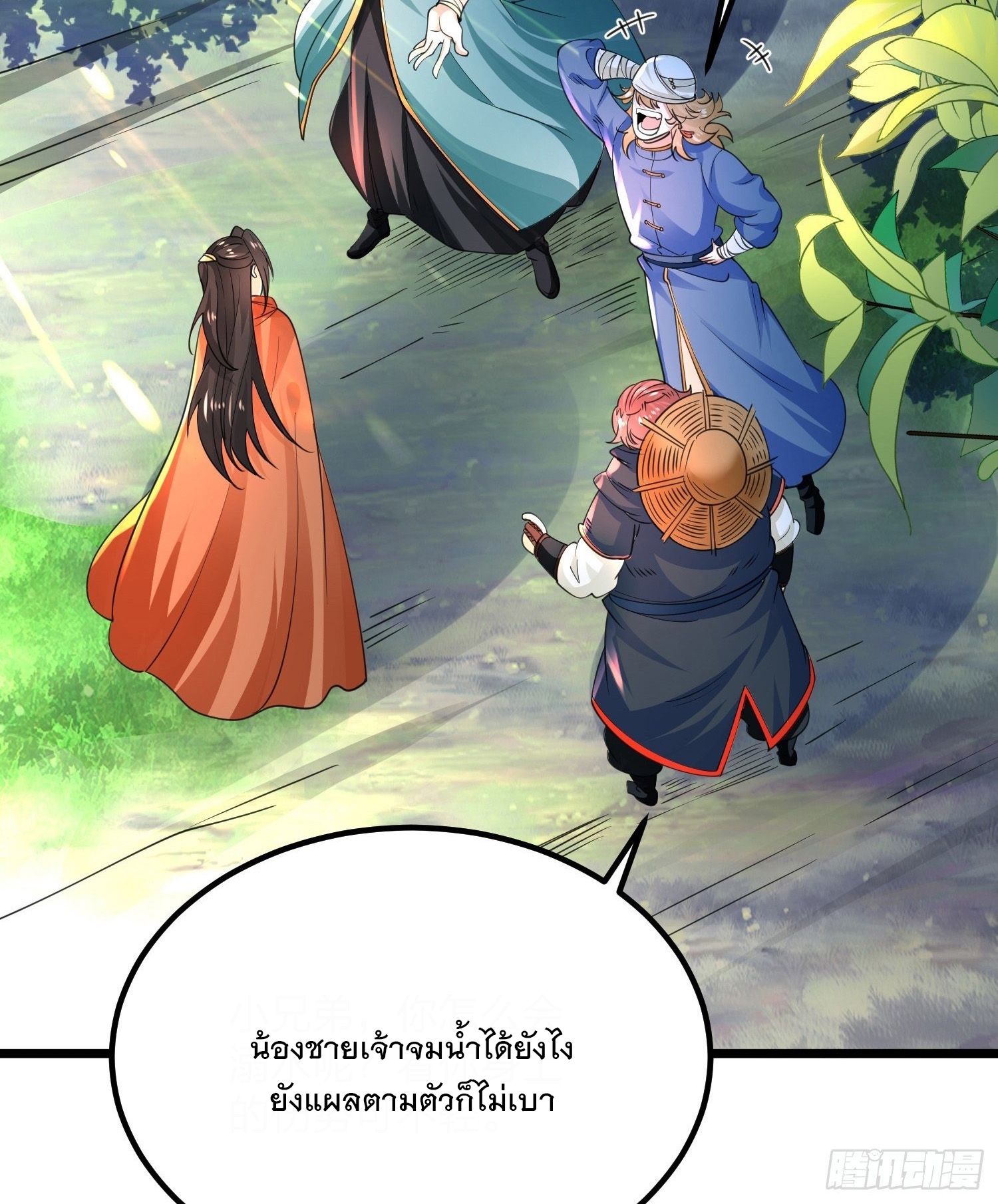 เทพกระบี่มรณะ (ชนจีน) ตอนที่ 63 หน้า 25