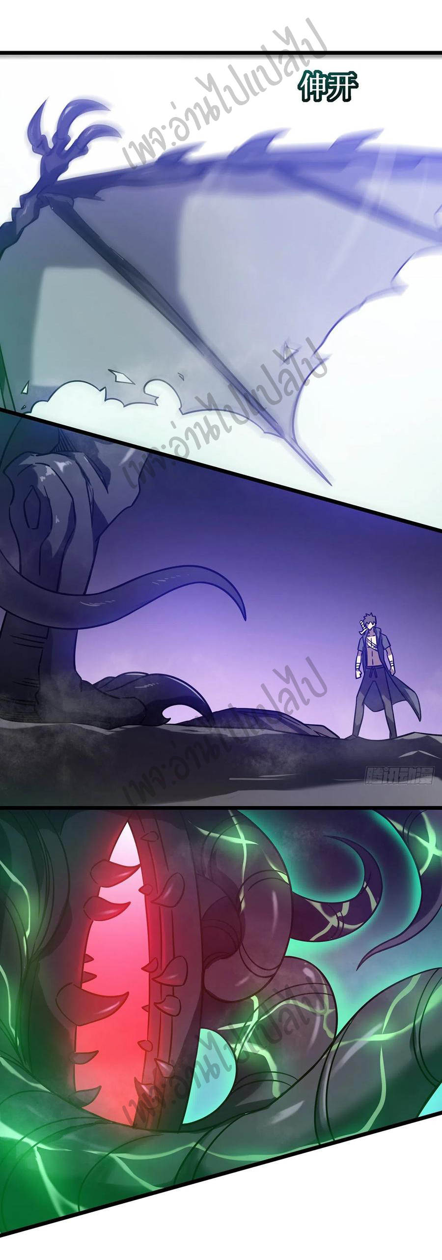 I killed the gods in another world ตอนที่ 15 หน้า 38